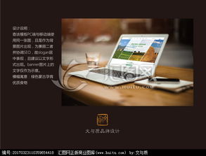 华东饲料公司官网轮播图设计悬赏公告