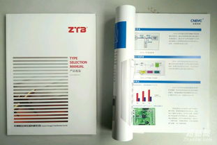 乐清样本画册设计印刷及宣传物料创新方案