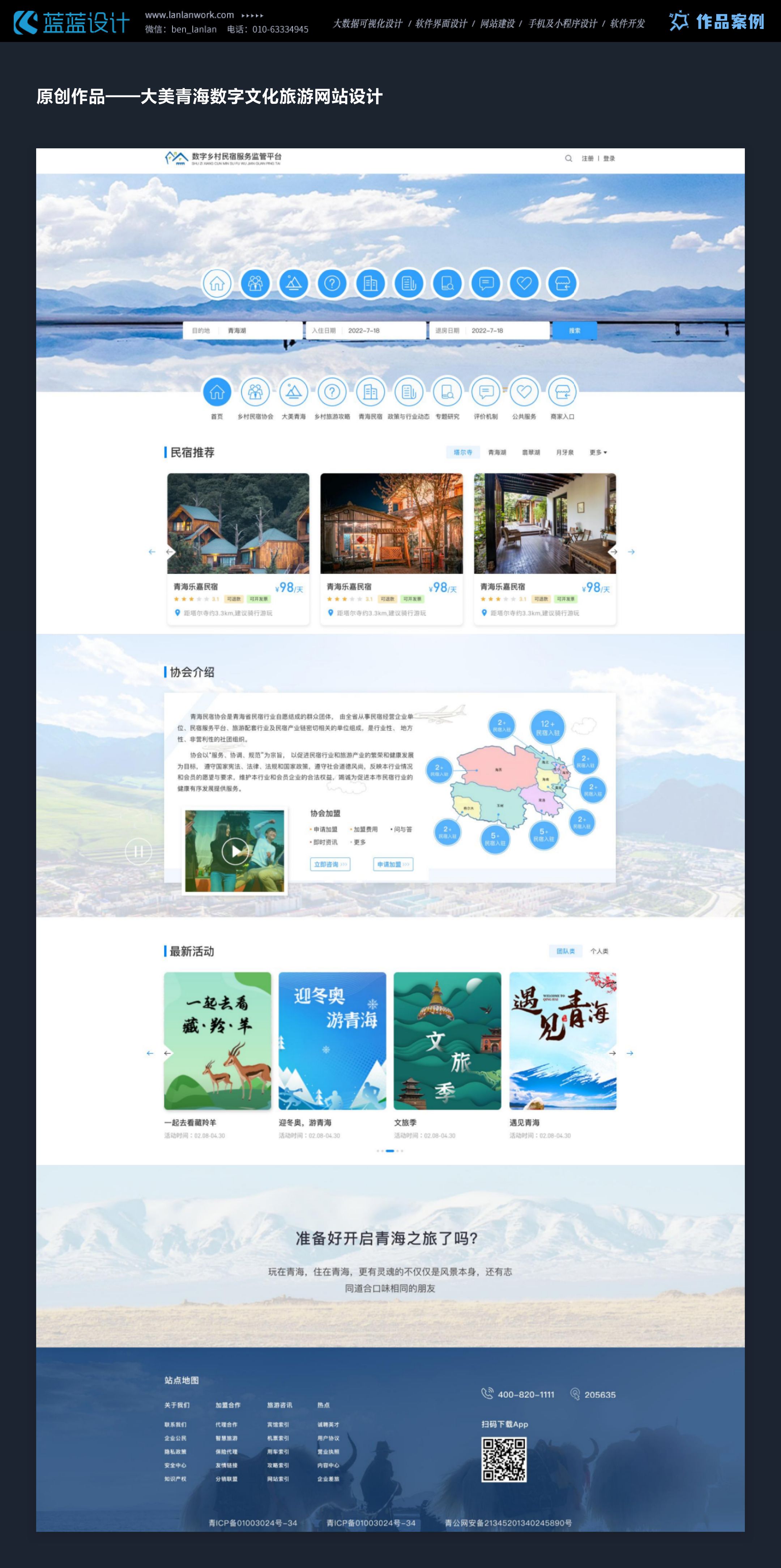 文旅类教育网站设计 融合文化与知识的数字平台