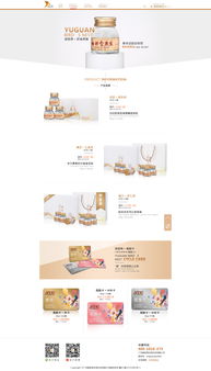 燕窝企业产品网页设计 打造高端养生体验