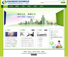 公司网站设计 数字时代的企业形象基石