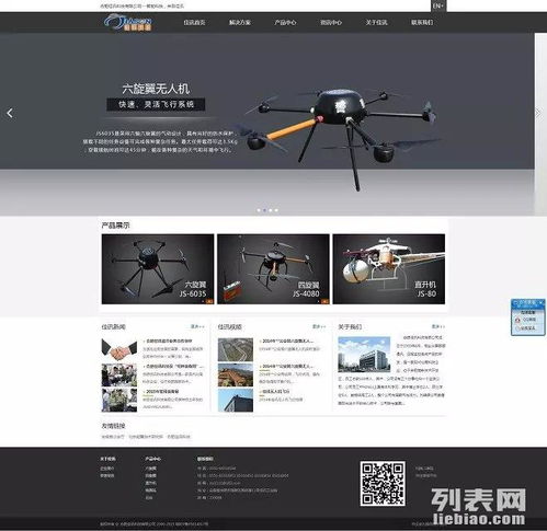 高端网站建设与设计 北京定制开发与推广一体化解决方案